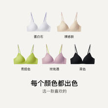 百亿补贴：Ubras 第三代软支撑果冻条三角杯小胸聚拢舒适文胸