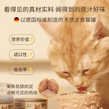 animonda 爱诺德 Carny爱诺德卡昵全价主食猫罐成猫湿粮85g