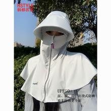 百亿补贴：HSTYLE 韩都衣舍 防晒面罩遮脸防风防晒遮阳帽骑车防晒面罩护颈一体电动车