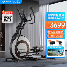 MERACH 麦瑞克 椭圆机家用商用椭圆仪太空漫步仪健身房登山运动器材 K60