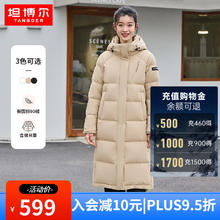 TANBOER 坦博尔 连帽羽绒服女长款运动休闲长款过膝韩版冬天加厚保暖外套 反季节清仓