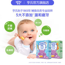 Heinz 亨氏 临期磨牙棒辅食饼干独立包装(24年11月到期)