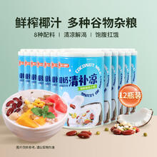 Nanguo 南国 海南特产 清补凉 绿豆玉米 椰奶 椰汁植物蛋白谷物 280g*12罐