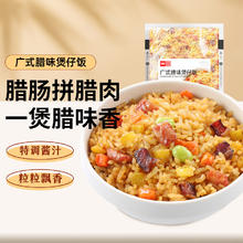 西贝莜面村 广式腊味煲仔饭 300g