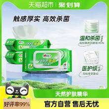 【肖战推荐】心相印消毒湿纸巾杀菌卫生无酒精便携随身装医护级