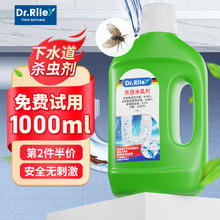 DR.RILEY 下水道杀虫剂1000ml