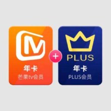 芒果TV会员年卡+京东PLUS年卡