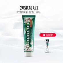 两面针 牙膏双氟防蛀120g清新口气