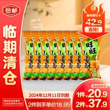 Want Want 旺旺 小小酥原味休闲膨化好吃的零食品小吃 原味60gX8