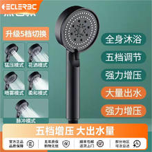 Eclerbc 黑武士五功能花洒黑色五档模式手持喷头强劲增压莲蓬头大出水喷雾 黑武士五档花洒