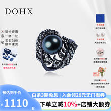 DOHX 都熙 大溪地黑珍珠戒指 S925银海水珍珠开口戒指情侣男女 开口戒/正圆强光