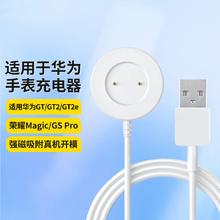 WONRI 适用华为HUAWEI手表充电器 华为手表充电器 触点款