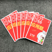 24新版！口算/计算/应用题 1-6年级