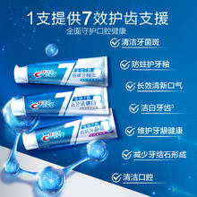Crest 佳洁士 全优7效牙膏 祛牙渍健白