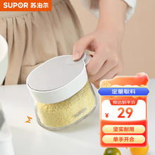SUPOR 苏泊尔 调味罐玻璃厨房带勺调料盒防潮圆形厨房 奶油白KG30BH10 单件装 300ml