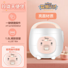 美的（Midea）电饭煲小型家用迷你1.6L小容量1-2人电饭锅 智能热饭煮粥锅 宿舍旅行小型电煮锅一键操作不粘内胆 多功能迷你小型煲 1.6L