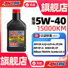 AMSOIL 安索 机油签名版柴油机油全合成DEO适用于路虎揽胜5W-40润滑油946ml