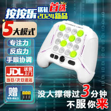 DEERC 按按乐闯关游戏机【5大模式】