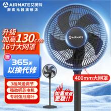 AIRMATE 艾美特 16寸电风扇 家用落地扇 黑色机械款
