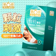 第六感 避孕套超薄颗粒18只 安全套 成人情趣计生用品 男用 套套 女用套子 大颗粒带刺