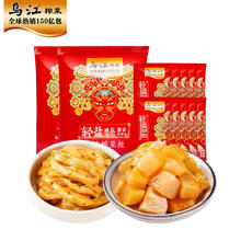 乌江 官方轻盐微辣榨菜组合30袋820g小袋便携开味下饭