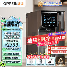 WZGL 欧派 TB2-海豹款 反渗透纯水机