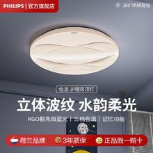 百亿补贴：PHILIPS 飞利浦 led卧室吸顶灯水波纹现代简约餐厅书房百搭北欧房间怡漾