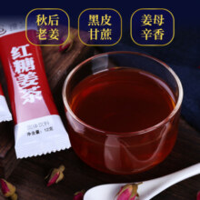 臻之膳红糖姜茶大姨妈送女友礼盒装女生姜汤独立小袋装冲饮