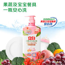 Liby 立白 白桃洗洁精家用级食品a类清新去异味生姜洗洁精根源祛除腥味