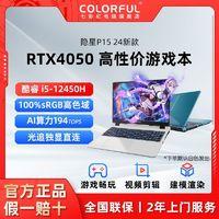 COLORFUL 七彩虹 将星X15-XS 2022款 十二代酷睿版 15.6英寸 游戏本