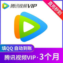 Tencent Video 腾讯视频 VIP会员3个月季卡
