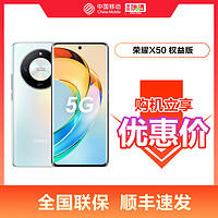 HONOR 荣耀 X50手机 12GB+256GB