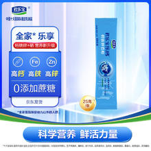 JUNLEBAO 君乐宝 乐钙钙铁锌成人中老年营养奶粉25g/条