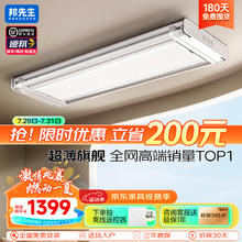 邦先生 M22C 智能升降式晒衣架 2.15m 白