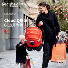 cybex婴儿提篮可坐可平躺安全座椅0-18月适用反向安装座椅Cloud Q 秋叶金
