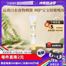 【自营】mama&kids婴幼儿嘴周保护膏宝宝口水疹护嘴膏滋润舒缓18g