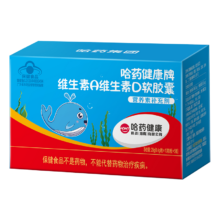 26日10点、plus会员、需首购：哈药 维生素AD滴剂软胶囊50粒 复合维生素 维生素d3婴幼儿儿童孕妇一岁以上