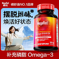 MegaRed 脉拓 磷虾油500mg*80粒