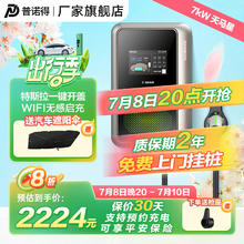 PRTDT 普诺得 适用特斯拉modely3X极氪小鹏大众等车型家用交流桩7KW含30米安装包