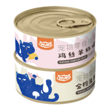 微信小程序：wowo 喔喔 猫罐头 鸡丝+金枪鱼羊奶 80g*2罐