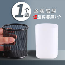 优翼 金属笔筒 圆形 1个装 送塑料笔筒1个