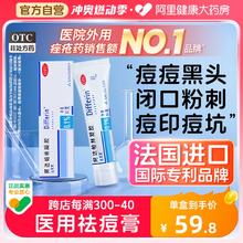达芙文阿达帕林凝胶三代维a酸进口医药祛痘膏修复淡化痘印去黑头