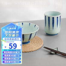 美浓烧 Mino Yaki）2023新品 淡墨浓十草饭碗茶杯2件套 和风日式一人食早餐轻食餐具 一人食杯碗2件