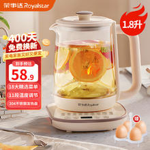 Royalstar 荣事达 养生壶办公室小型煮茶壶304发热盘 单壶 1.8L