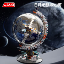 88VIP：JAKI 佳奇 破晓地球仪纪念版航天机械半拆解积木玩具男朋友男孩生日礼物