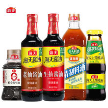 海天 生抽500ml+老酱油500ml+料酒800ml+上等蚝油260g+0添加生抽100ml 组合装