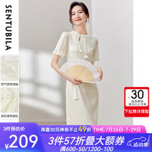 SENTUBILA 尚都比拉 改良旗袍连衣裙