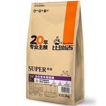 88VIP会员：比瑞吉 猫粮高龄7岁老年猫专用2kg增肥发腮冻干双拼低盐低油易消化