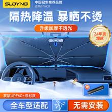 SUOYING 索盈 汽车遮阳伞 加厚钛银涂层
