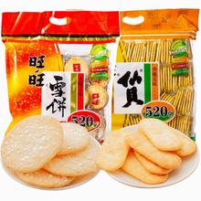 Want Want 旺旺 休闲零食大礼包480g*2送礼混合实惠装仙贝雪饼小小酥维多粒